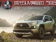 TNGAܘ/ ȫһSRAV4M