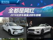 ȫǾWt 2018܇չcI܇ǰհ