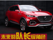 δ(li)(du)L(zhng)(j)ɫ MG X-motion Concept(sh)