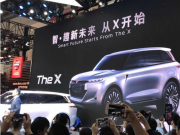 2018北京車展：啟辰THE X概念車發布