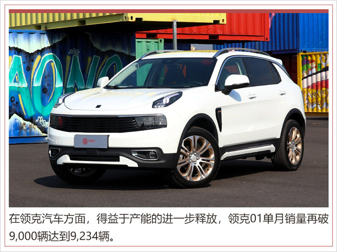 銷量，吉利汽車，吉利汽車,5月銷量，吉利銷量目標