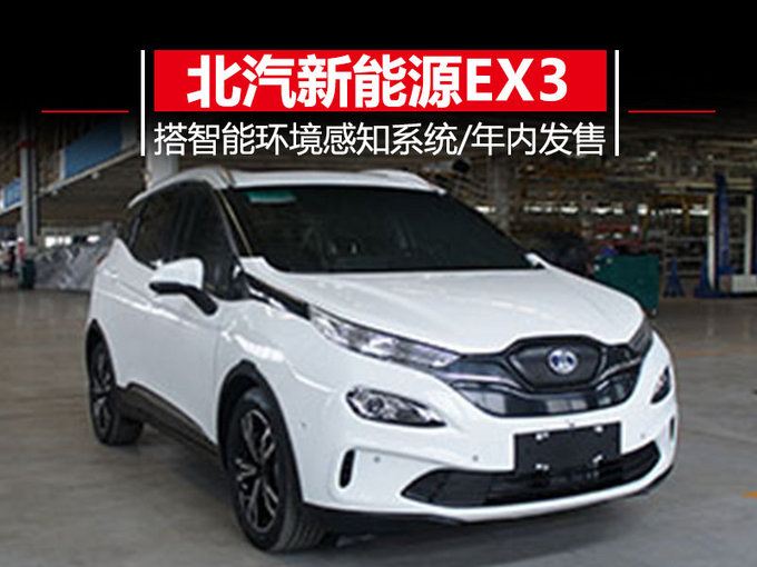 SUVEX3a(chn),늄SUV܇dϵy(tng)