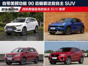 Ԏ 90ƫ@ЩSUV