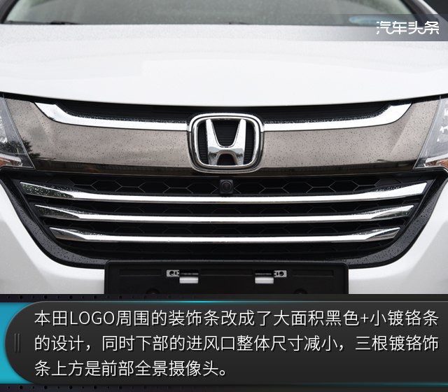 廣汽本田，奧德賽MPV