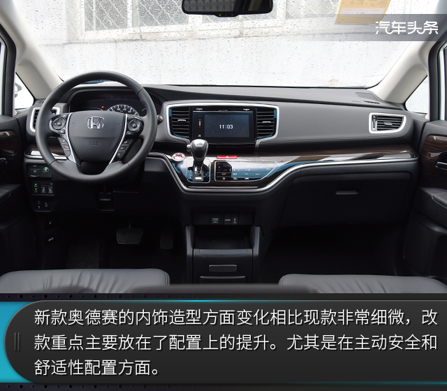 廣汽本田，奧德賽MPV