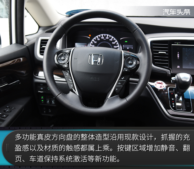 廣汽本田，奧德賽MPV