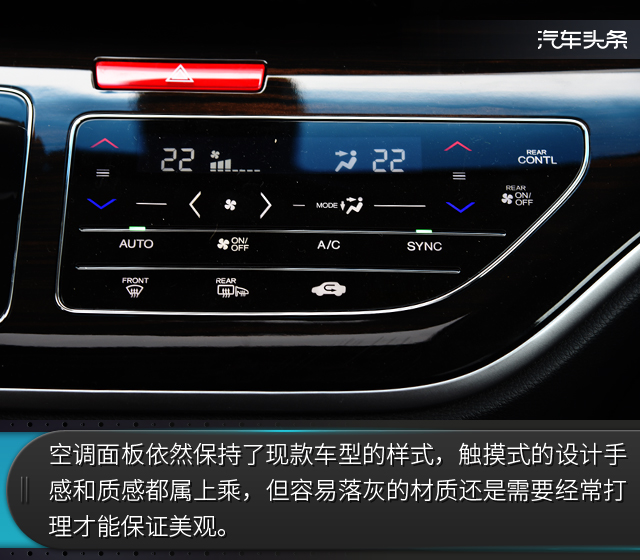 廣汽本田，奧德賽MPV