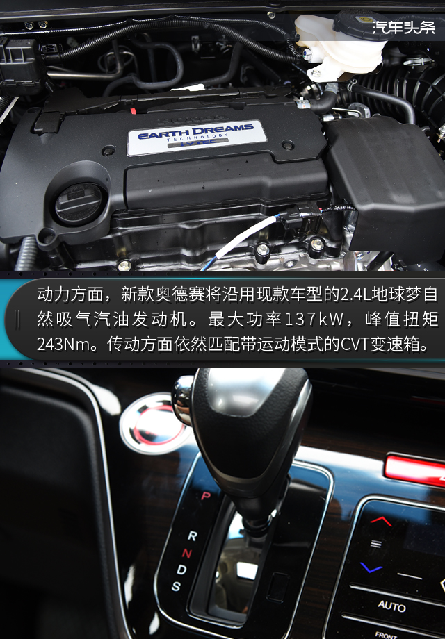 廣汽本田，奧德賽MPV