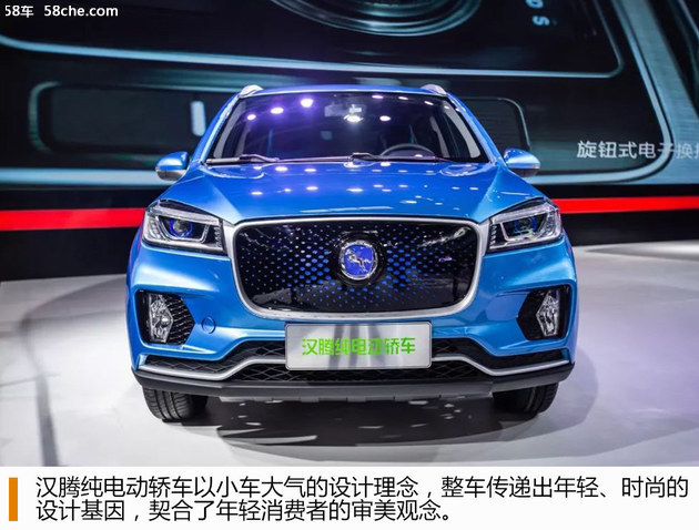 漢騰汽車，漢騰汽車發展戰略,新造車勢力漢騰汽車，漢騰汽車品牌戰略