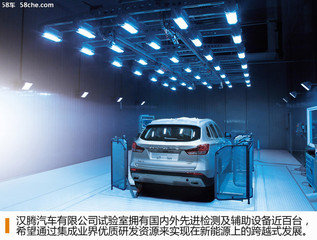 漢騰汽車，漢騰汽車發展戰略,新造車勢力漢騰汽車，漢騰汽車品牌戰略