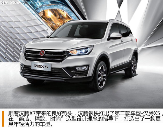 漢騰汽車，漢騰汽車發展戰略,新造車勢力漢騰汽車，漢騰汽車品牌戰略
