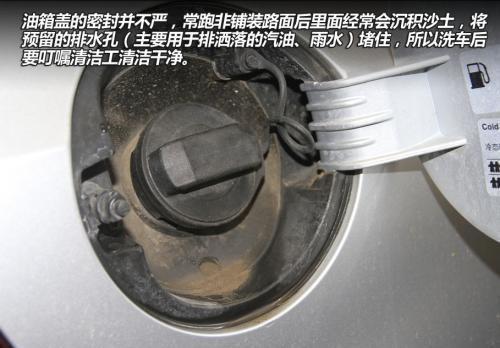 汽車(chē)的這幾個(gè)排水口你都知道在哪嗎
