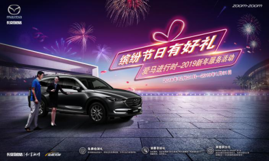 愛馬進(jìn)行時 節(jié)日有好禮 - 副本34.png