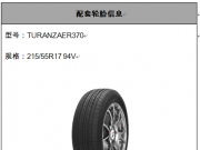 ˾ͨTURANZA̩Ȼʽ׏VVE-1