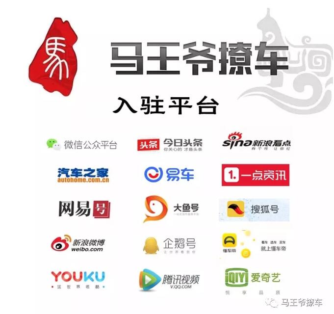 馬王爺撩車