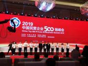 2019ЇII500ҕ ɷBm7ϰ