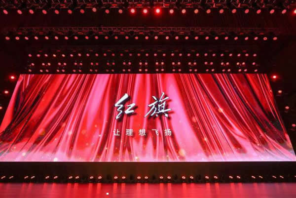 一汽紅旗